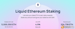 Lido以太坊质押数量突破500万枚ETH，价值超80亿美元