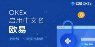 OKCoin交易平台app下载_OKCoin交易平台说明