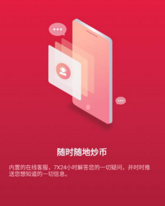 中币(ZB)交易所风险|暂停服务-第2张图片-欧易下载