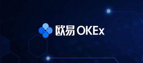 欧易交易所免费下载_欧易app手机版最新下载-第1张图片-欧易下载