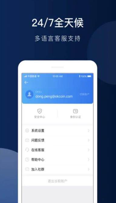 欧易app官方下载最新版_欧易钱包app最新安卓下载-第2张图片-欧易下载