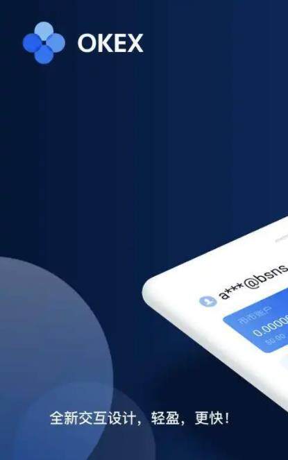 ok最新下载安装1.33.0_欧意ok官方正版下载-第2张图片-欧易下载