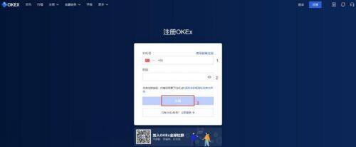 欧意iphone下载-怎么注册欧意app账号-第3张图片-欧易下载