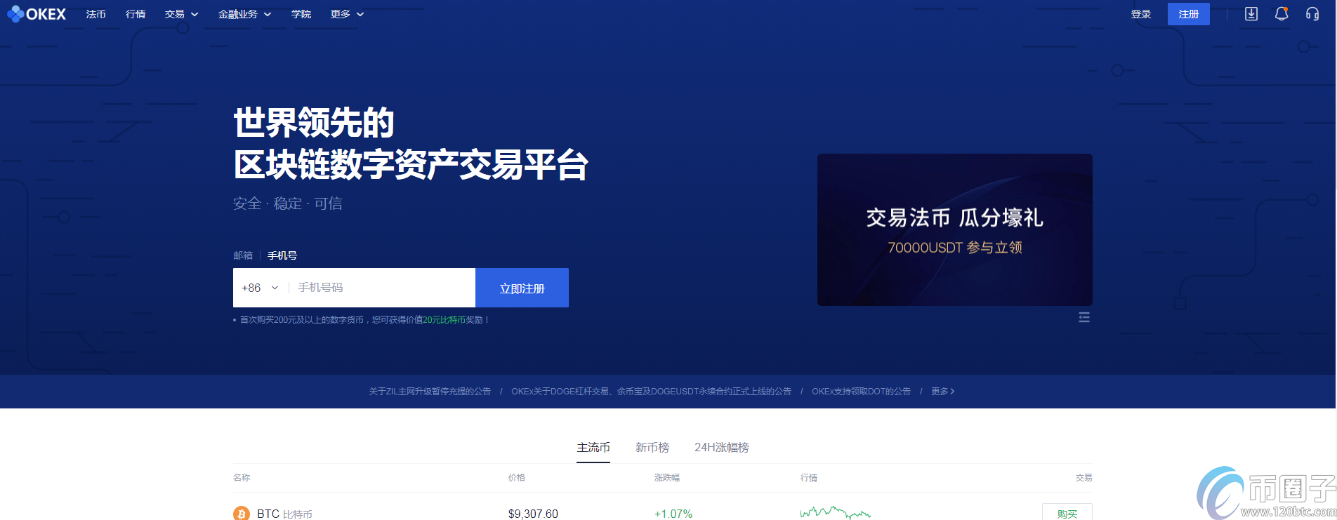 盘点官方比特币交易平台app下载地址官网-第3张图片-欧易下载