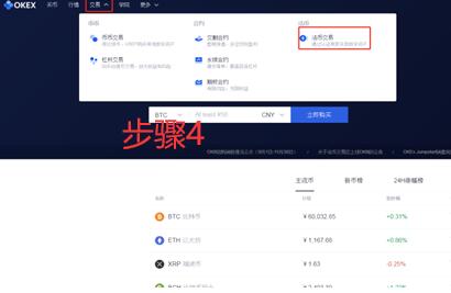TRAVA币怎么买？如何购买TRAVA币(TRAVA/USDT)5