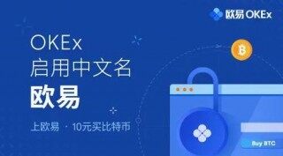 欧意app最新版下载iOS链接_欧意ok官网交易平台