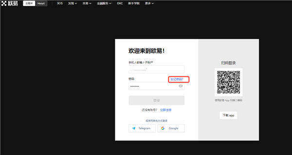 ouyi下载app_欧意下载-第2张图片-欧易下载