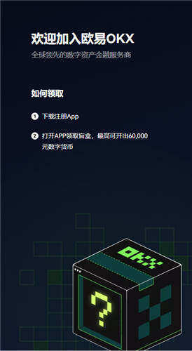 ouyi下载app_欧意下载-第3张图片-欧易下载