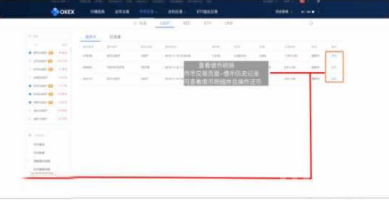 欧易|OKEX|OKX交易所返佣邀请码-百度百科-第3张图片-欧易下载