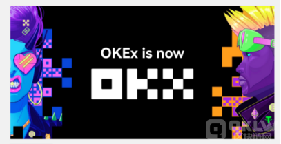 OKEX官方平台|欧易交易所简介-第1张图片-欧易下载