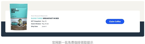 无聊早餐俱乐部：Web3+实体的思考-第7张图片-欧易下载