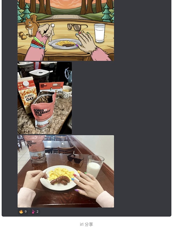 无聊早餐俱乐部：Web3+实体的思考-第11张图片-欧易下载