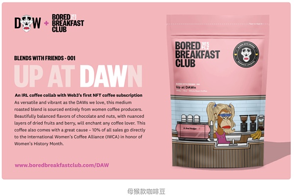 无聊早餐俱乐部：Web3+实体的思考-第16张图片-欧易下载