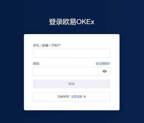 欧易交易所app官网下载安卓版-欧易OKX平台怎么提现-第1张图片-欧易下载