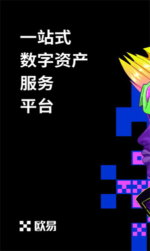 欧意钱包app官方下载安装欧意app官网web3钱包v6.1.582