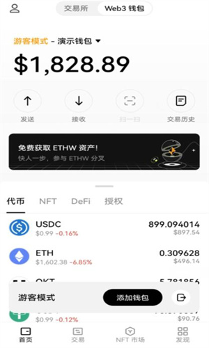 欧意下载2023官方最新版OKE×欧意下载v6.1.58安装包4