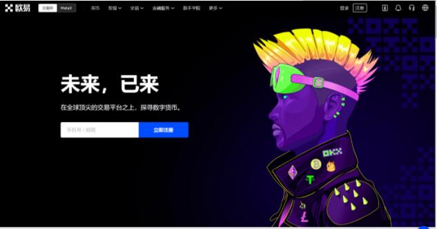 欧意易交易所app官方下载欧意易交易平台下载最新版1
