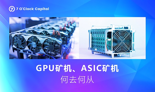 一文读懂以太坊合并升级带来的变化和机遇-第3张图片-欧易下载