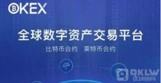 欧意返佣开通|OK交易所返佣开通