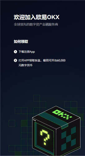 ouyi欧意交易所app下载_潜力币最新上线交易平台下载-第1张图片-欧易下载