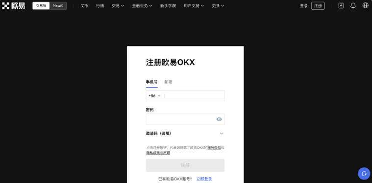 怎么购买比特币交易平台 买币用的哪个交易所-第3张图片-欧易下载