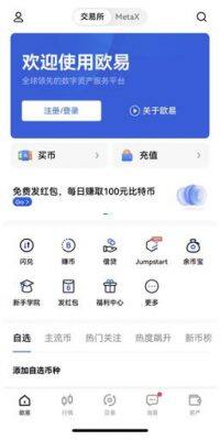 以太币购买怎么开户 以太坊交易所APP-第2张图片-欧易下载