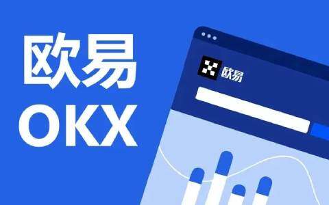 交易所下载 鸥意ok官网登录入口2022.07-第1张图片-欧易下载
