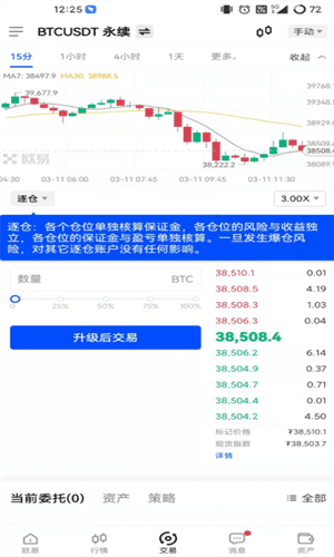 欧意app安卓版下载_欧意app12月最新版本v​6.1.36-第2张图片-欧易下载