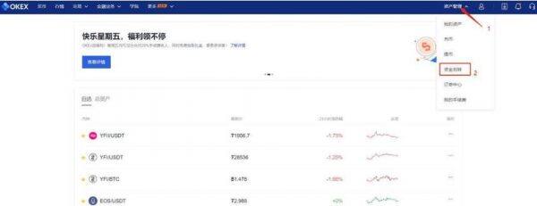 以太坊合约交易怎么玩 交易所合约交易教程-第2张图片-欧易下载