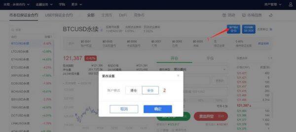 以太坊合约交易怎么玩 交易所合约交易教程-第6张图片-欧易下载