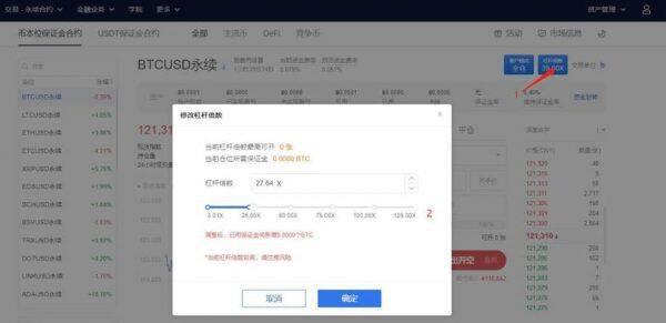 以太坊合约交易怎么玩 交易所合约交易教程-第7张图片-欧易下载