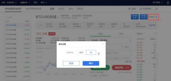 以太坊合约交易怎么玩 交易所合约交易教程-第8张图片-欧易下载