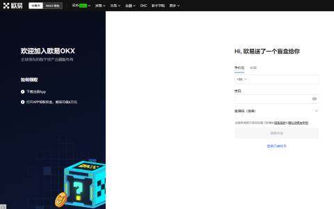 鸥意ok官网入口 鸥意ok国内交易平台入口-第1张图片-欧易下载
