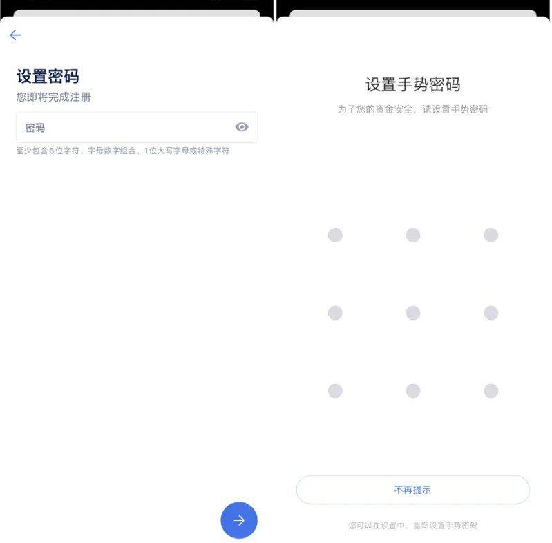 易欧app下载安卓版 易欧官网平台app下载v6.1.49-第2张图片-欧易下载