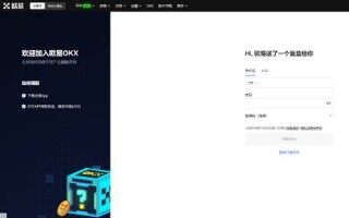 鸥意ok官网入口 鸥意ok国内交易平台入口