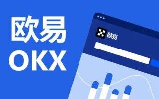 交易所下载 鸥意ok官网登录入口2022.07