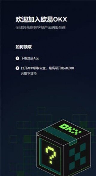 ouyi欧意交易所app下载_潜力币最新上线交易平台下载