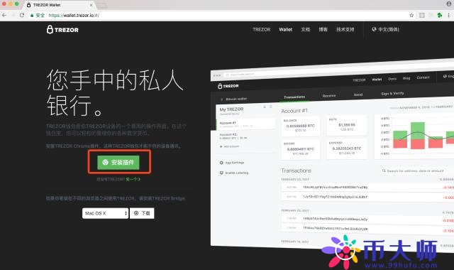TREZOR硬件钱包开箱评测及使用教程！