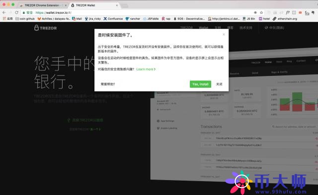 TREZOR硬件钱包开箱评测及使用教程！