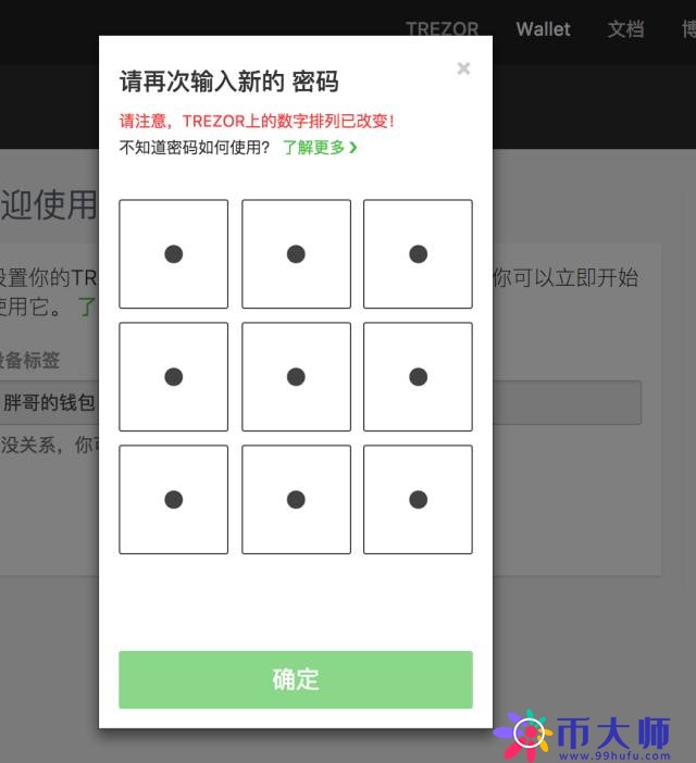 TREZOR硬件钱包开箱评测及使用教程！