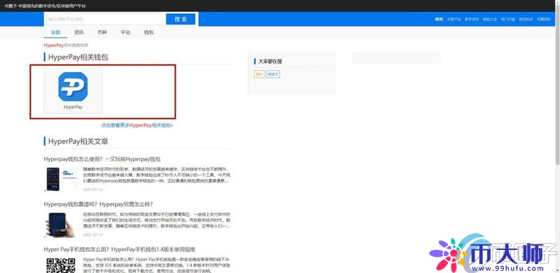 HyperPay钱包怎么下载？HyperPay钱包下载教程