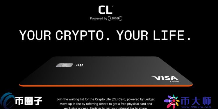 冷钱包Ledger推签账金融卡！合作Coinbase与FTX加入杠杆、交易