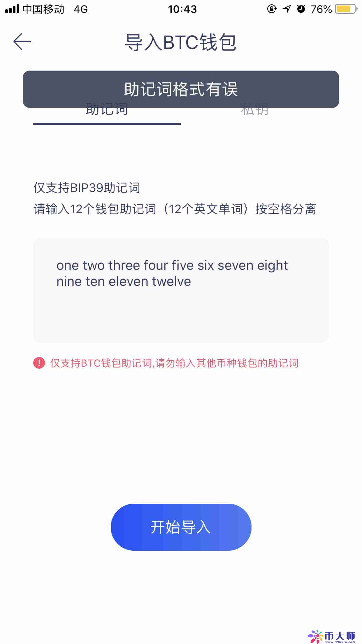 火币钱包如何导入助记词？火币钱包导入助记词教程