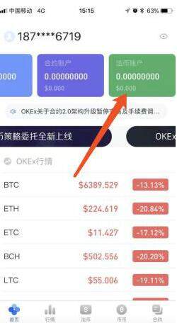 欧易交易所app下载2022-欧易app交易所下载-Android-第1张图片-欧易下载