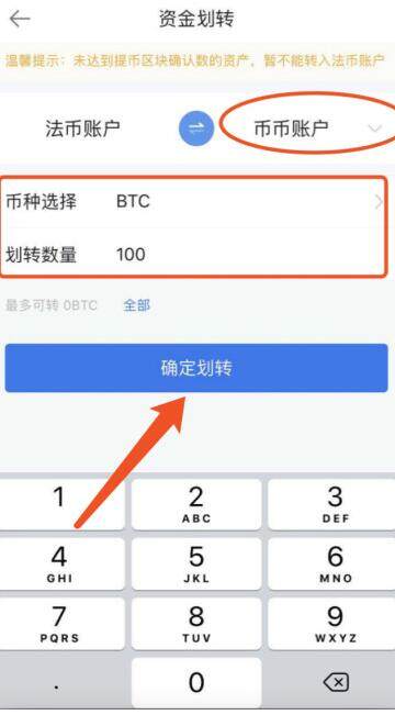 欧易交易所app下载2022-欧易app交易所下载-Android-第3张图片-欧易下载