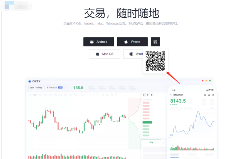 欧易交易所官网APP下载！okx欧易苹果IOS和安卓新版本-第2张图片-欧易下载