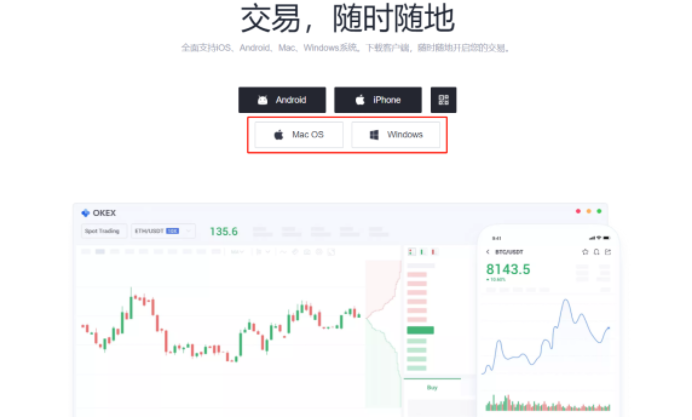 欧易交易所官网APP下载！okx欧易苹果IOS和安卓新版本-第5张图片-欧易下载