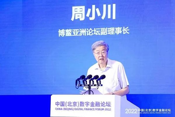周小川：数字人民币零售支付是做好跨境支付的重要基础-第1张图片-欧易下载