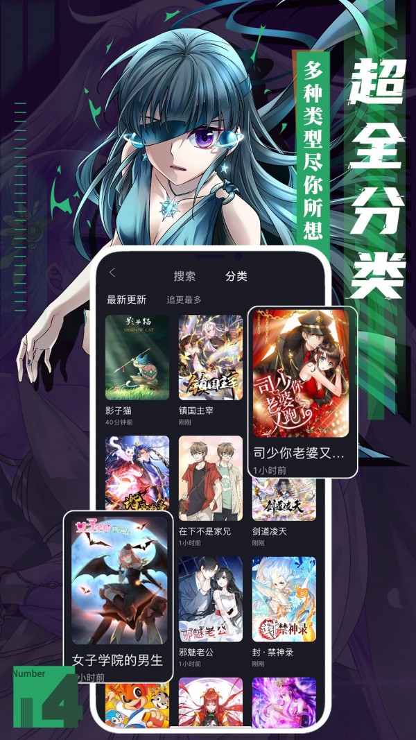 全免漫画app官方正版