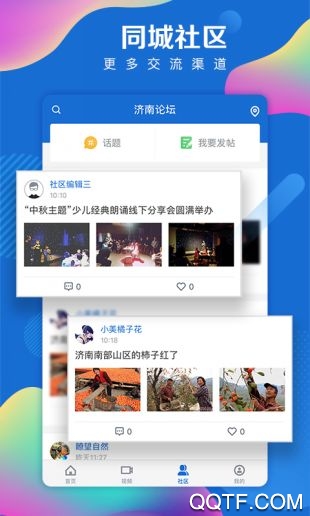 海报新闻app官方版